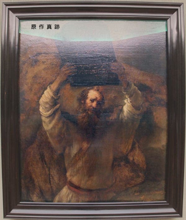 原作真跡