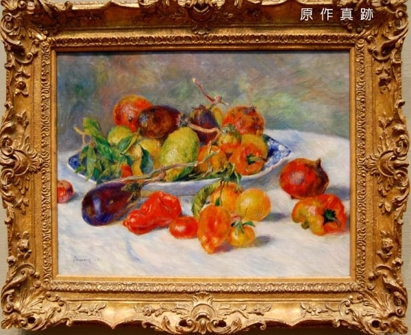 原作真跡