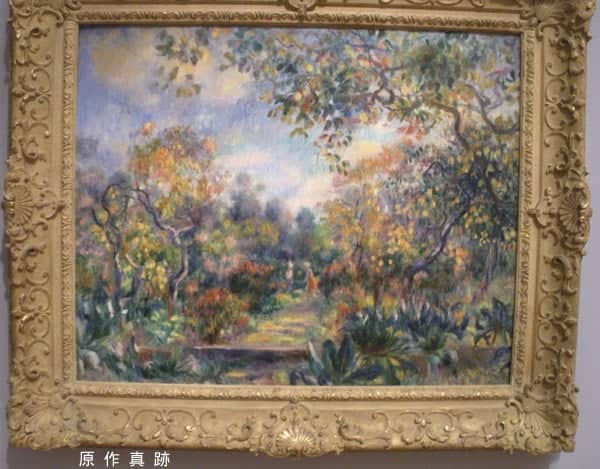 原作真跡