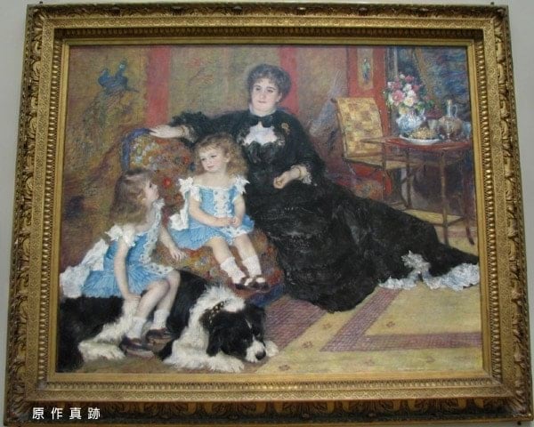 原作真跡