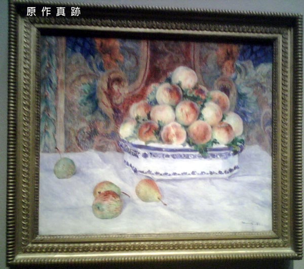 原作真跡