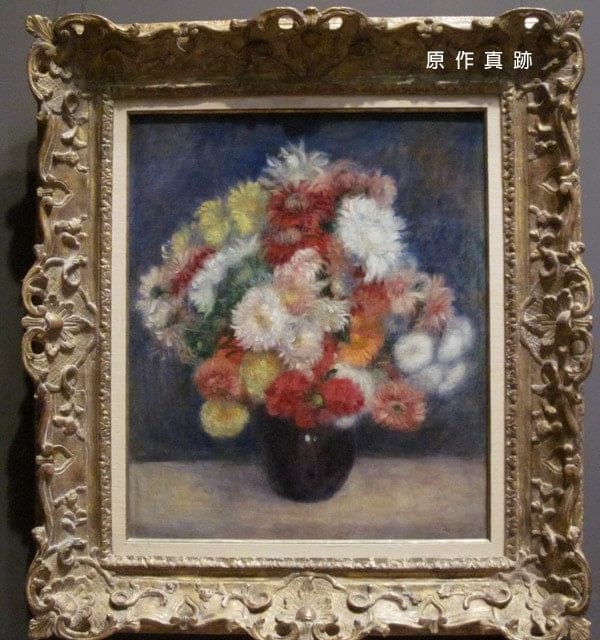 原作真跡