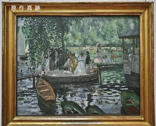 原作真跡