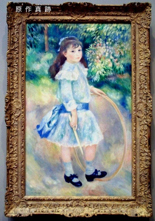 原作真跡