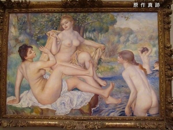 原作真跡