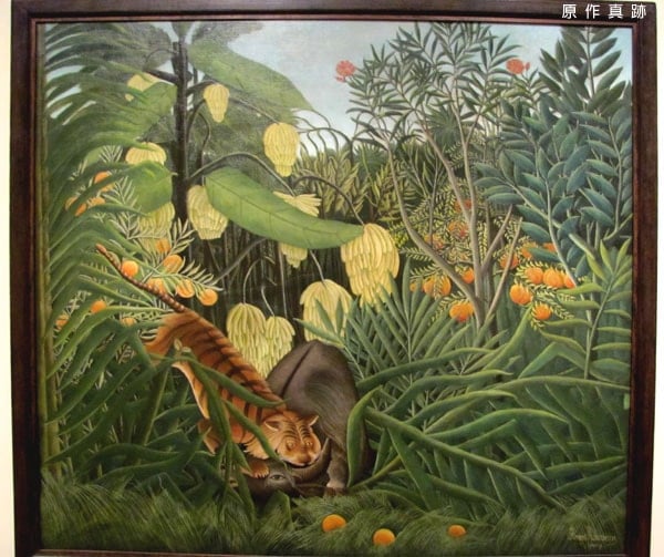 原作真跡