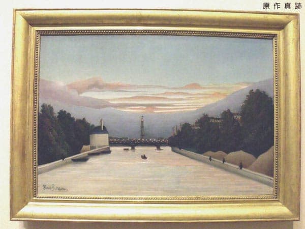 原作真跡