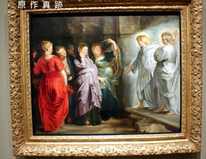 原作真跡