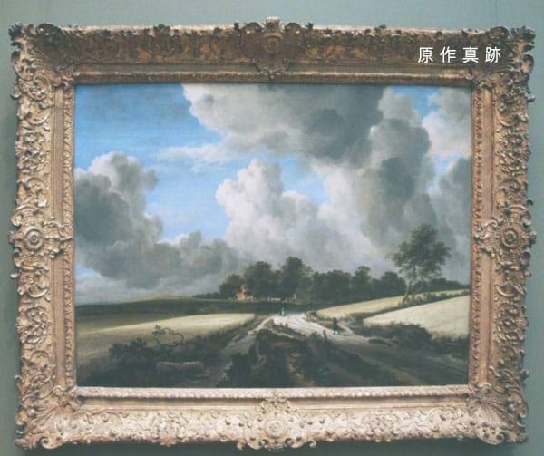原作真跡