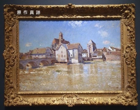 原作真跡