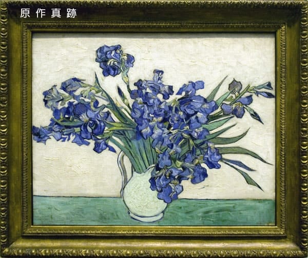 原作真跡