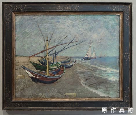 原作真跡