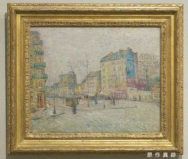 原作真跡