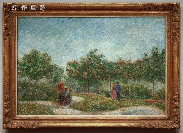 原作真跡