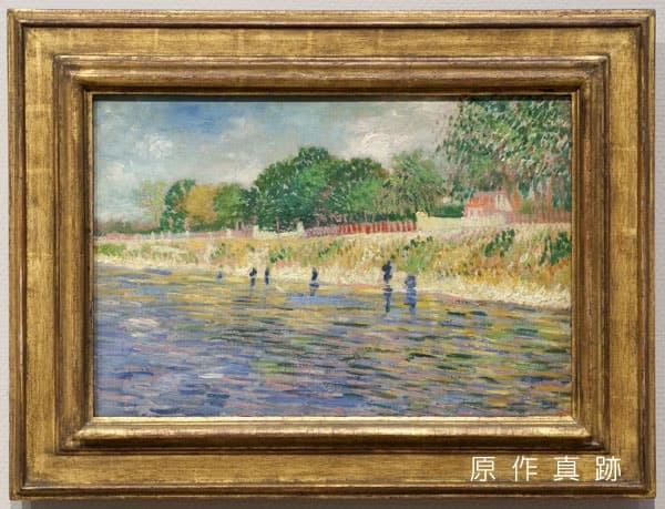 原作真跡