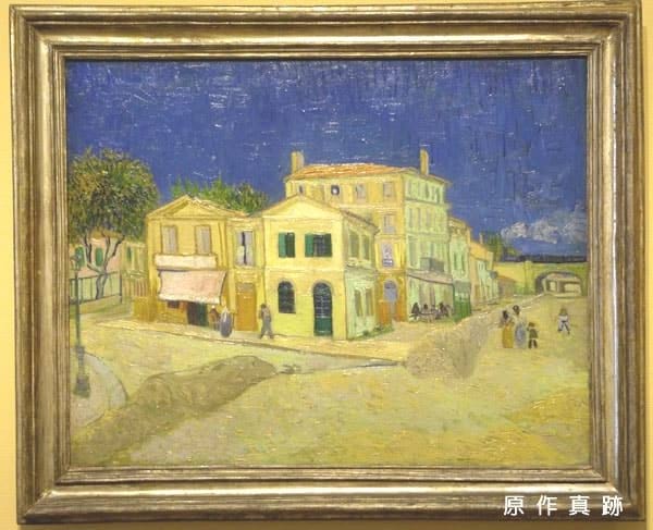 原作真跡