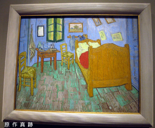 原作真跡