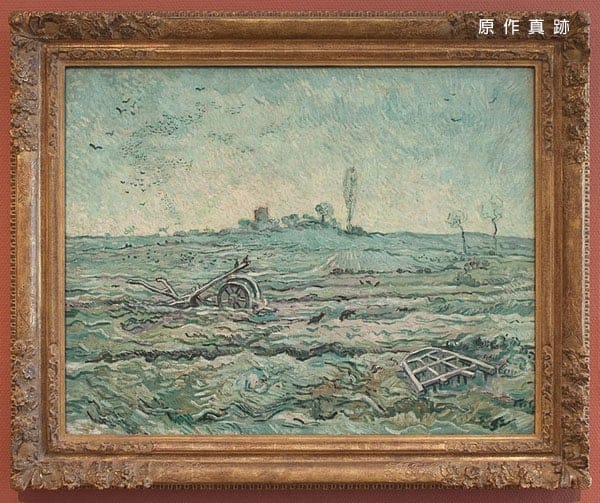 原作真跡