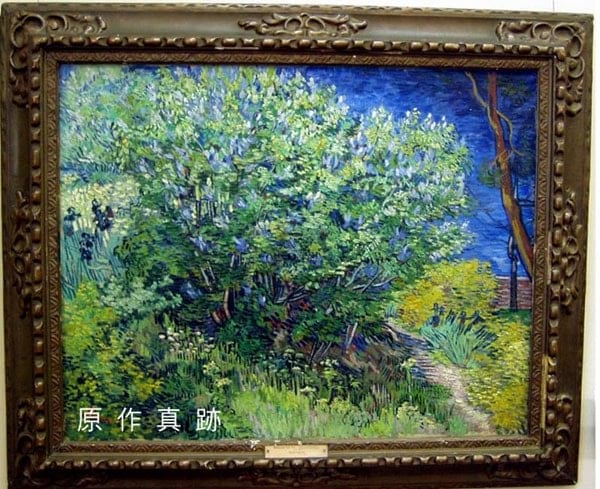 原作真跡