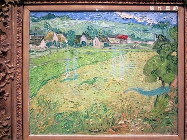 原作真跡