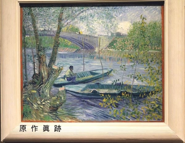 原作真跡
