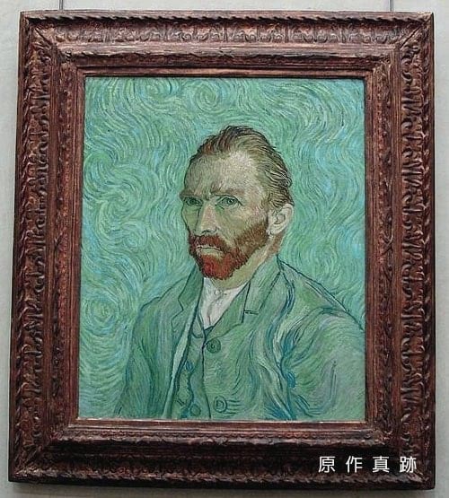 原作真跡