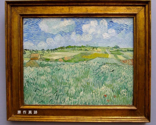 原作真跡