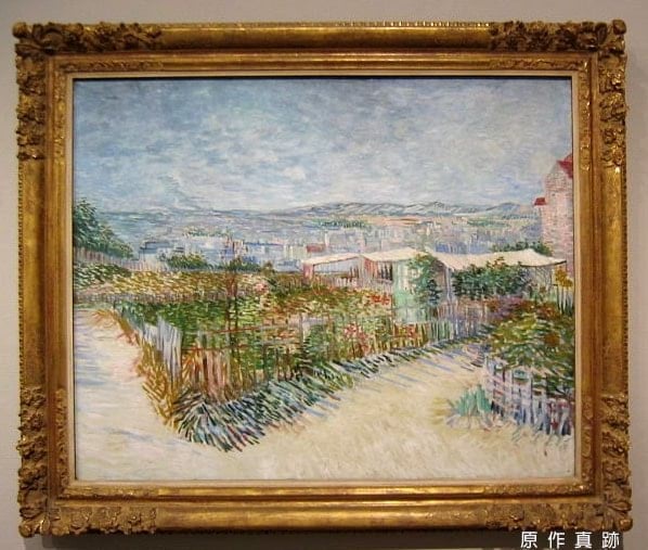 原作真跡