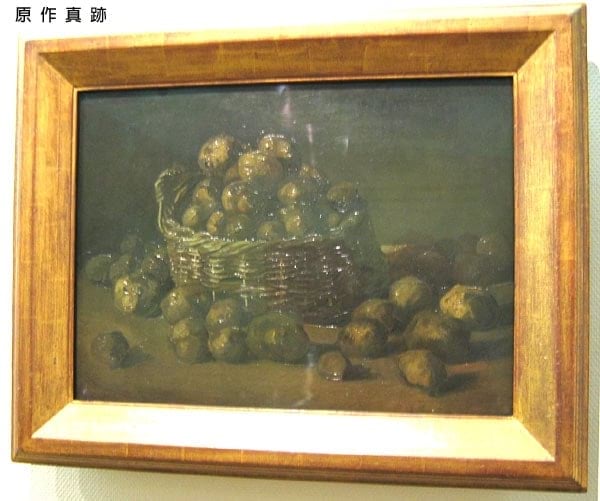 原作真跡