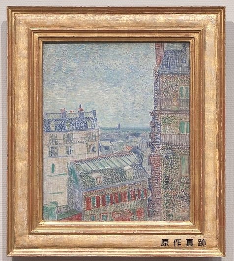 原作真跡