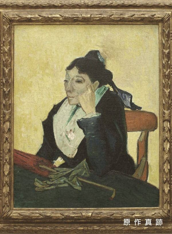 原作真跡