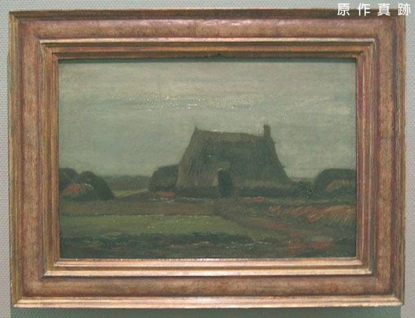 原作真跡