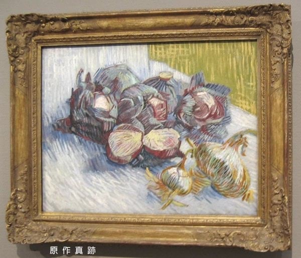 原作真跡