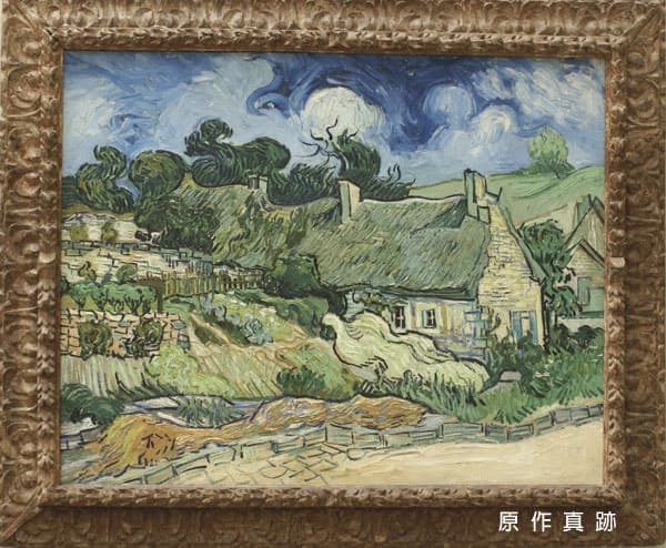 原作真跡