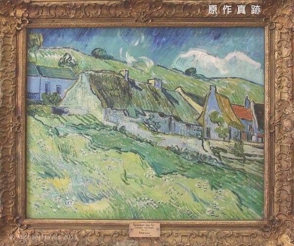 原作真跡