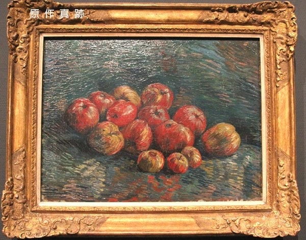 原作真跡