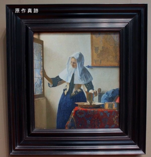 原作真跡