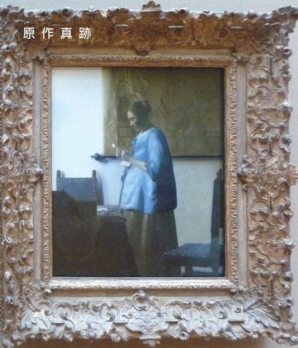 原作真跡