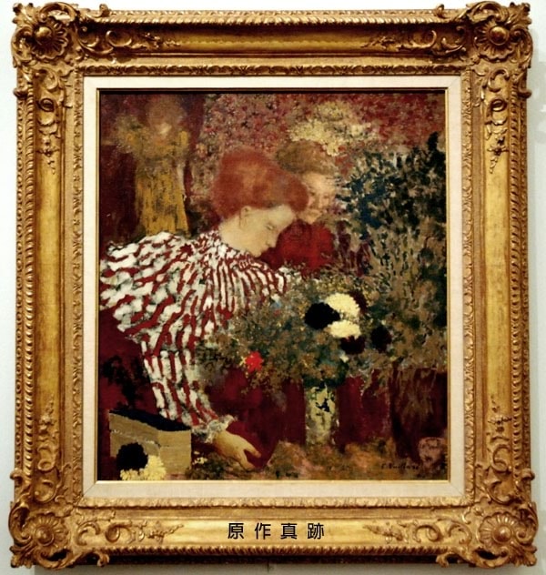 原作真跡