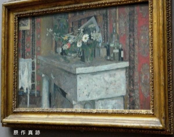 原作真跡