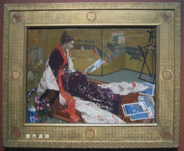 原作真跡
