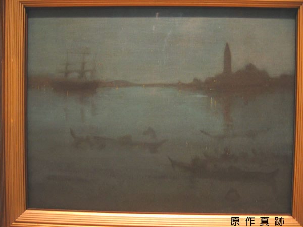 原作真跡